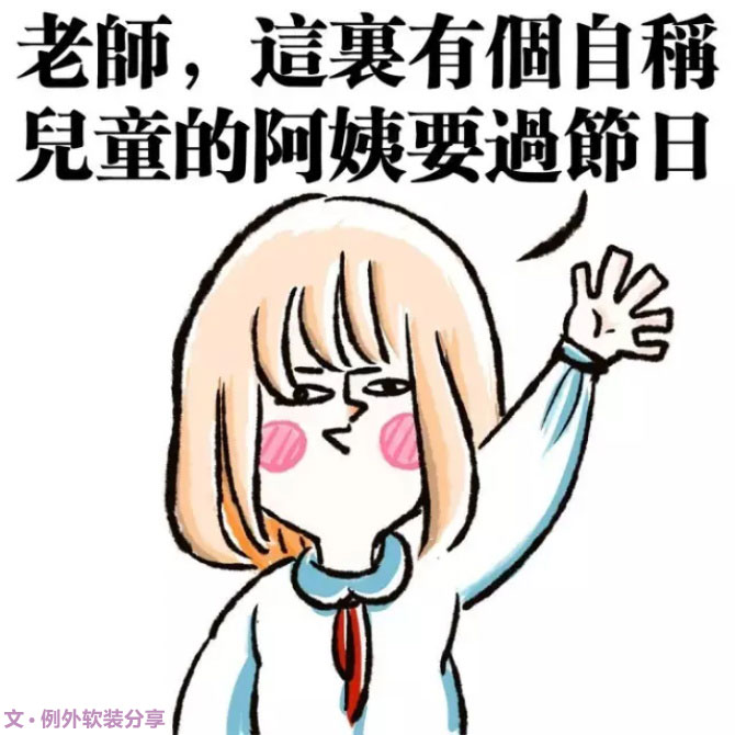 即使長(zhǎng)大了，我也想繼續(xù)賣賣萌