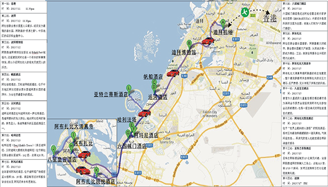 迪拜，設(shè)計(jì)師的天堂——記迪拜遊學(xué)之旅