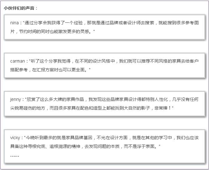 【例外.學(xué)習(xí)周】“軟裝女神”教你從大自然里發(fā)現(xiàn)家具品牌基因！-別墅設(shè)計(jì),軟裝設(shè)計(jì),室內(nèi)設(shè)計(jì),豪宅設(shè)計(jì),深圳例外軟裝設(shè)計(jì)公司