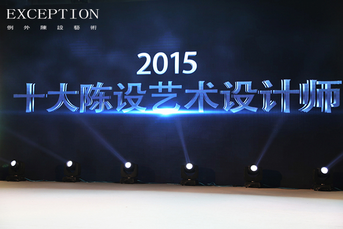 【例外.大事件】獲獎了，必須跟你分享！