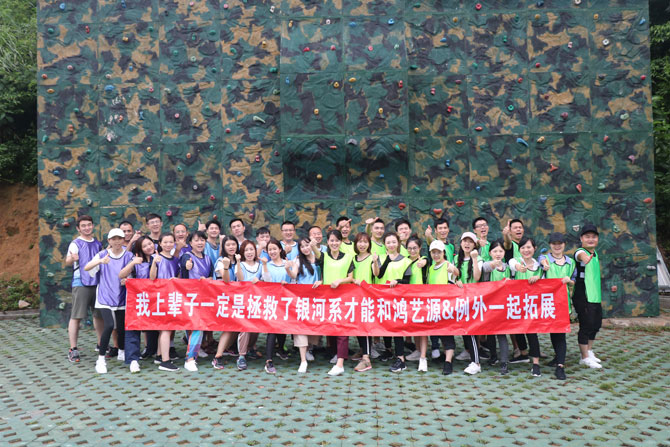 【例外&鴻藝源】殺死無聊周末！我們是這么干的！