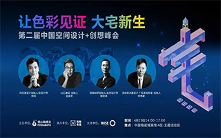 【鴻·活動】設(shè)計師鄭鴻帶你探秘色彩的力量！