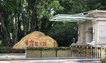 【新簽約】深圳九號(hào)大院室內(nèi)設(shè)計(jì)！